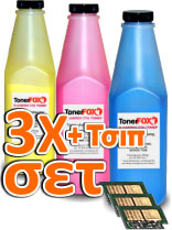 Τόνερ Αναγόμωσης ΣΕΤ-3 χρώματα +3Τσιπ για Utax CLP3726, CDC1626 / Triumph-Adler CLP4726, DCC2626