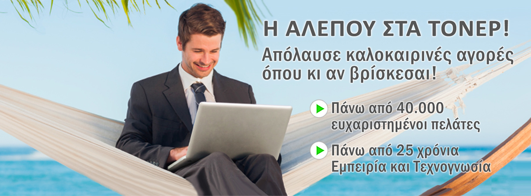 Η Αλεπού στα Τόνερ - Απόλαυσε καλοκαιρινές αγορές όπου κι αν βρίσκεσαι!