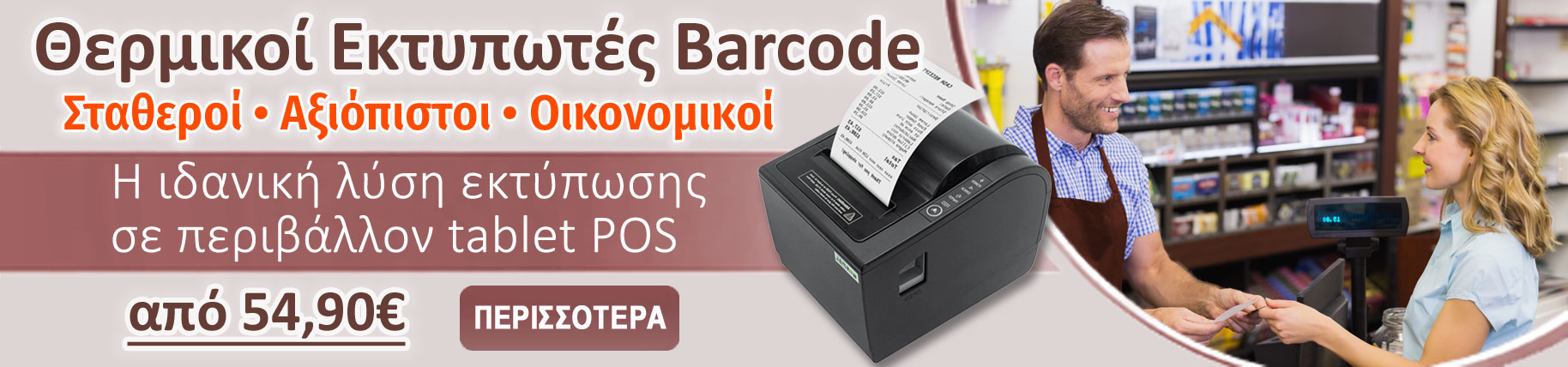 Barcode & Label Printers