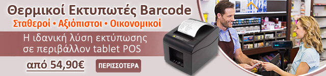 Barcode & Label Printers